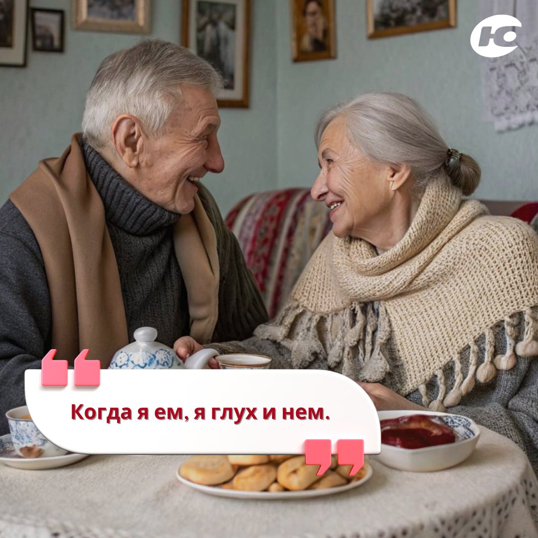 Сегодня отмечают один из самых тёплых праздников — День бабушек и дедушек! Сегодня отмечают один из самых тёплых праздников — День бабушек и дедушек!