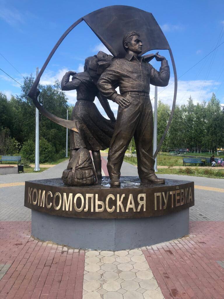 107 лет Комсомолу. 29 октября мы отмечаем День рождения комсомола, ставшего для нескольких поколений вартовчан настоящей школой жизни 107 лет Комсомолу. 29 октября мы отмечаем День рождения комсомола, ставшего для нескольких поколений вартовчан настоящей школой жизни