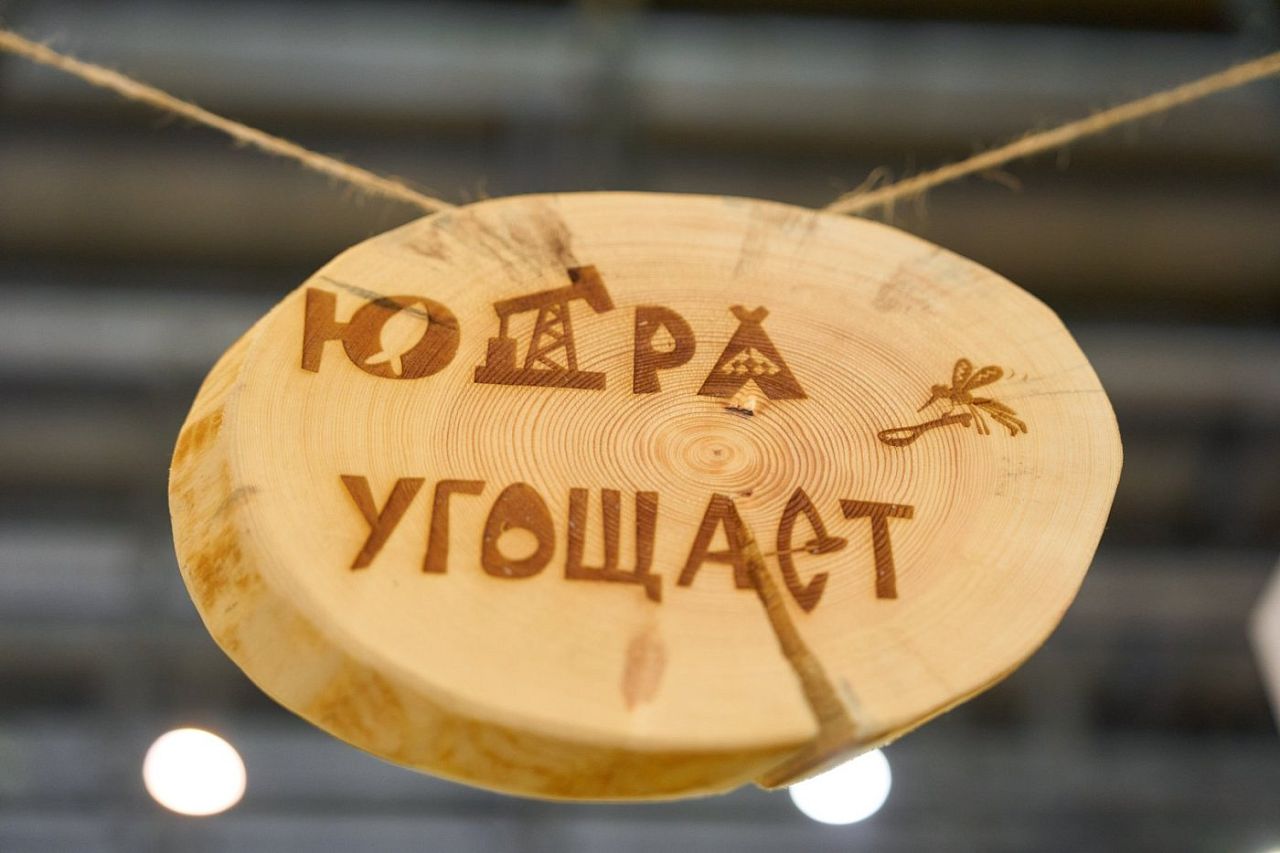 Югра угощает: предприятия ХМАО участвуют в главной агропромышленной выставке Урала Югра угощает: предприятия ХМАО участвуют в главной агропромышленной выставке Урала