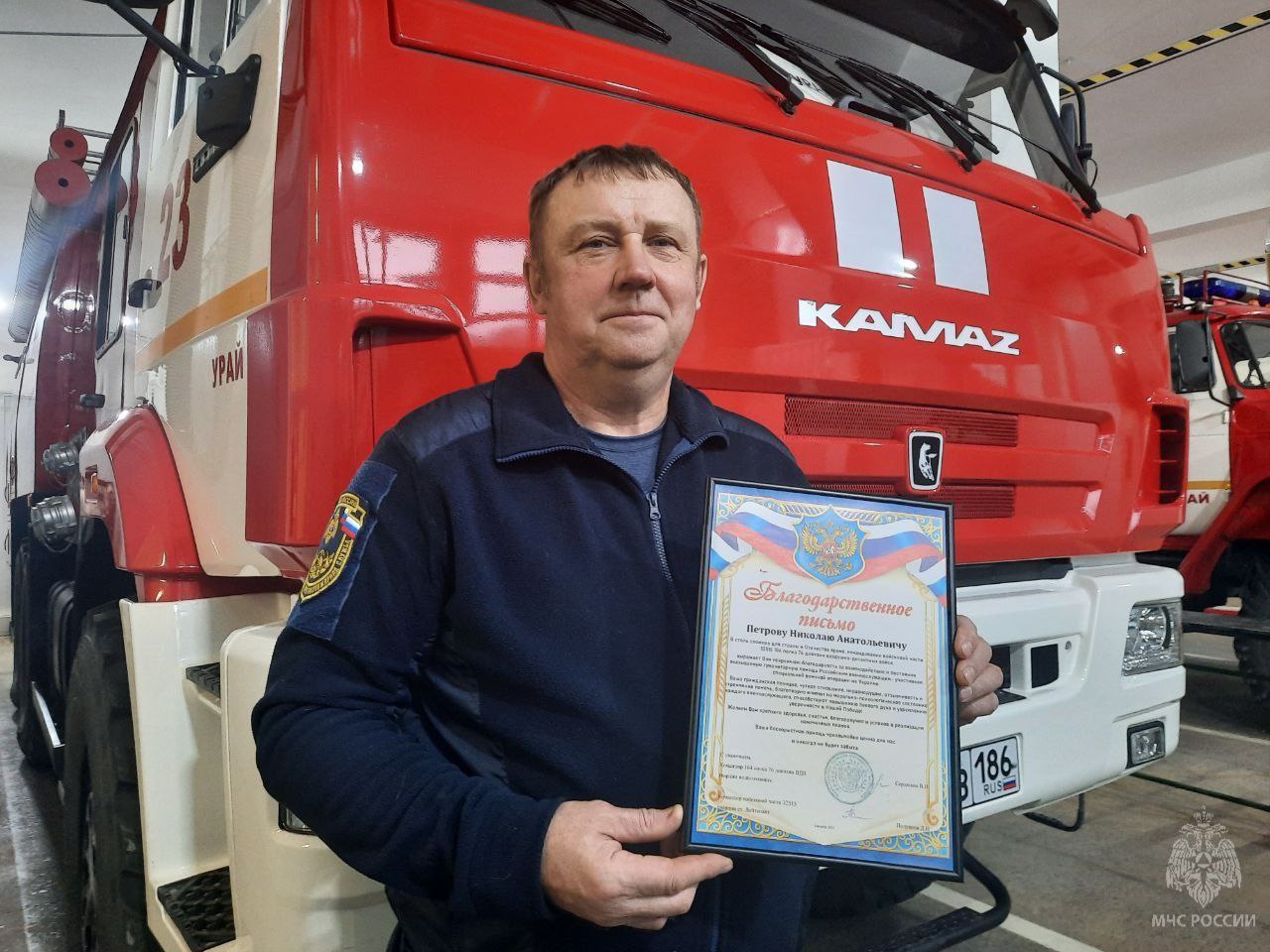 #СпасибоМЧС. Благодарность от воинской части вручена сотруднику МЧС России #СпасибоМЧС. Благодарность от воинской части вручена сотруднику МЧС России
