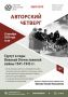 Узнать о трудовом подвиге сургутян и об их вкладе в общее дело Победы над фашизмом можно на лекции «Сургут в годы Великой Отечественной войны 1941-1945 гг.»