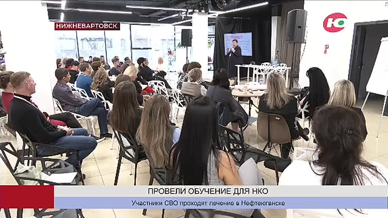 Академия «Добрино» провела обучение для НКО в Нижневартовске