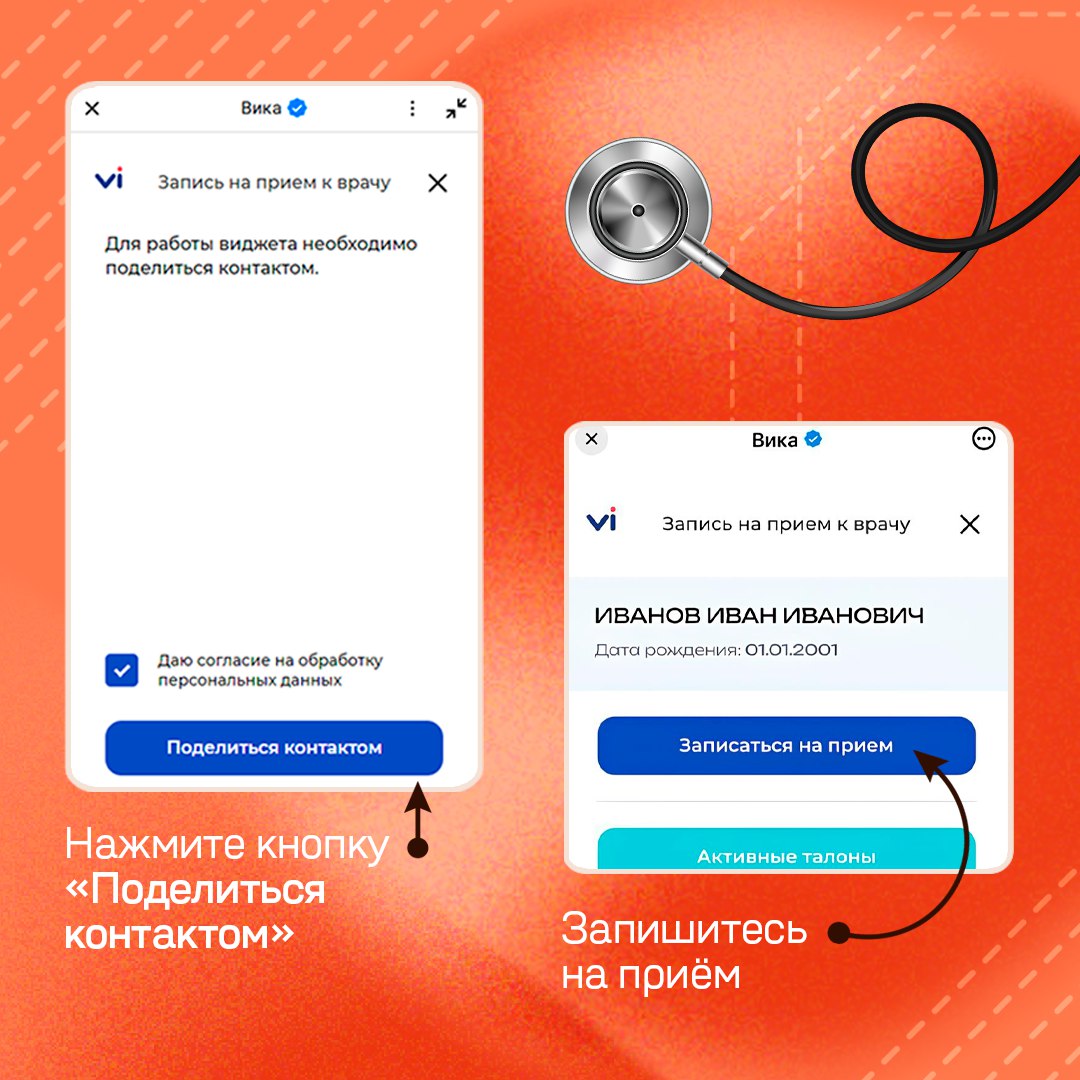 Ваш личный помощник в медицине Ваш личный помощник в медицине