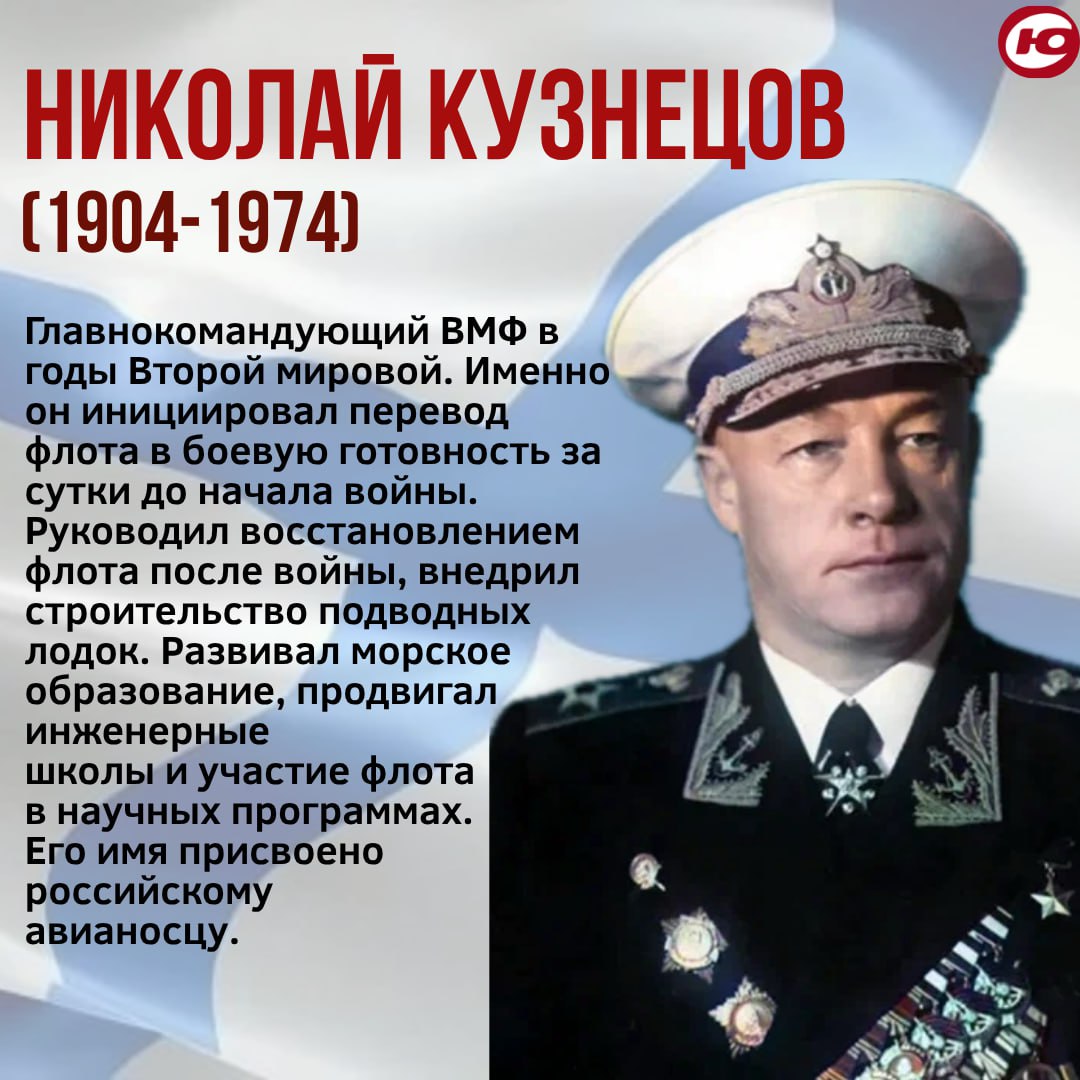 30 октября в России отмечают День основания Российского военно-морского флота 30 октября в России отмечают День основания Российского военно-морского флота
