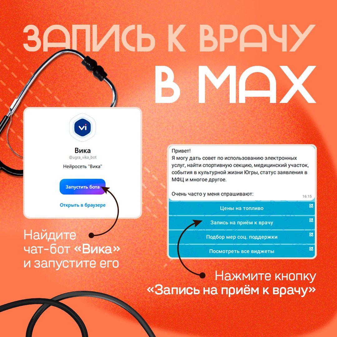 Ваш личный помощник в медицине