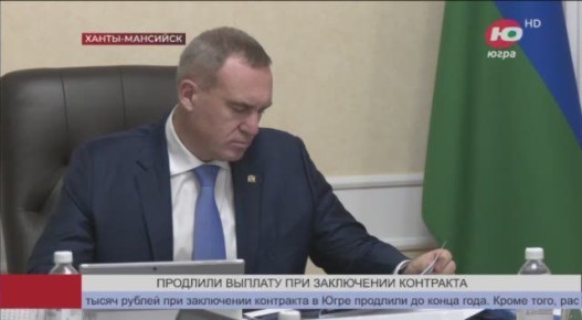 В Югре расширят меры поддержки для участников СВО