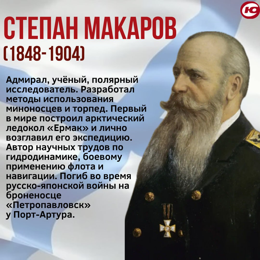 30 октября в России отмечают День основания Российского военно-морского флота 30 октября в России отмечают День основания Российского военно-морского флота