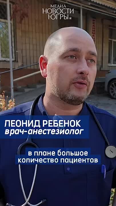 Югорские врачи активно помогают коллегам из Макеевки осваивать новое оборудование