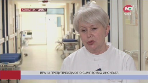 Накануне во всем мире отметили День борьбы с инсультом