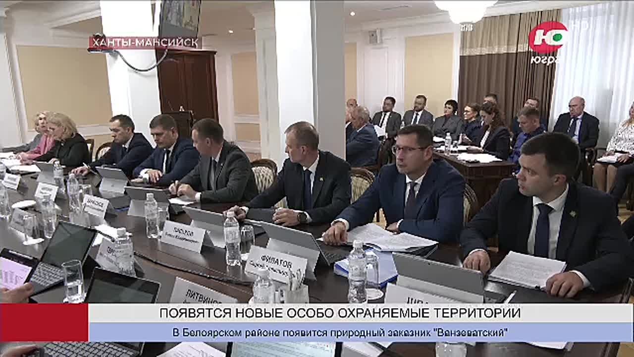 В Югре появятся новые особо охраняемые территории