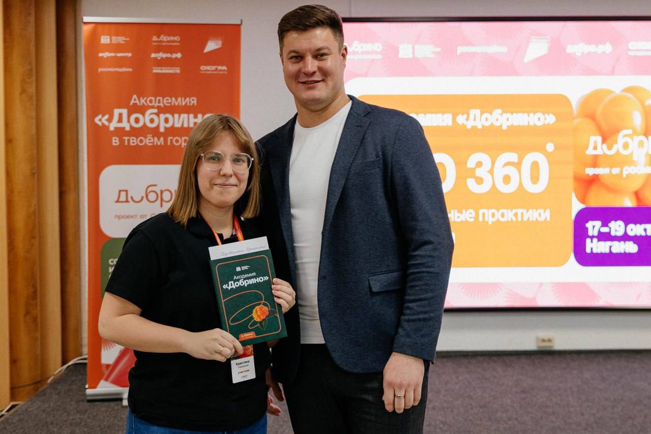 Югорские активисты прошли обучение в академии «Добрино» Югорские активисты прошли обучение в академии «Добрино»