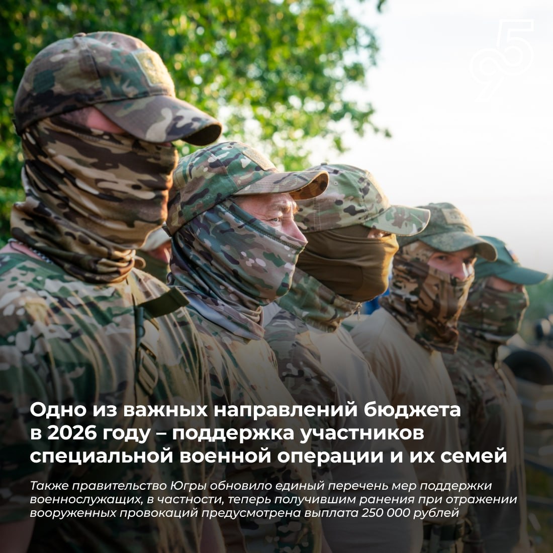 Проект бюджета Югры на три года остался социально ориентированным Проект бюджета Югры на три года остался социально ориентированным