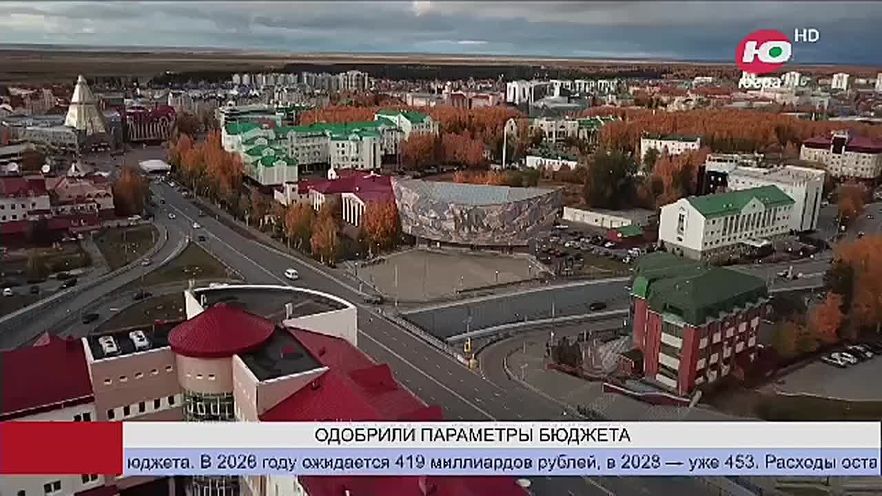В Югре одобрили параметры главного финансового документа региона