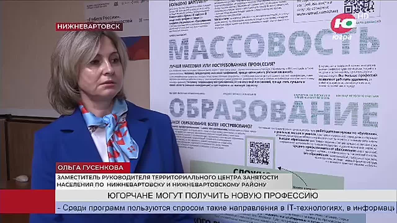 216 жителей Югры смогут пройти обучение в 2025 году в рамках национального проекта «Кадры»