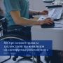 В Югре изменили закон о квотах для трудоустройства людей с инвалидностью