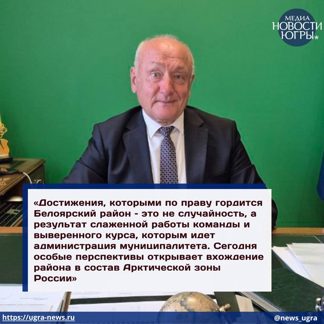 Сергей Маненков вновь избран главой Белоярского района