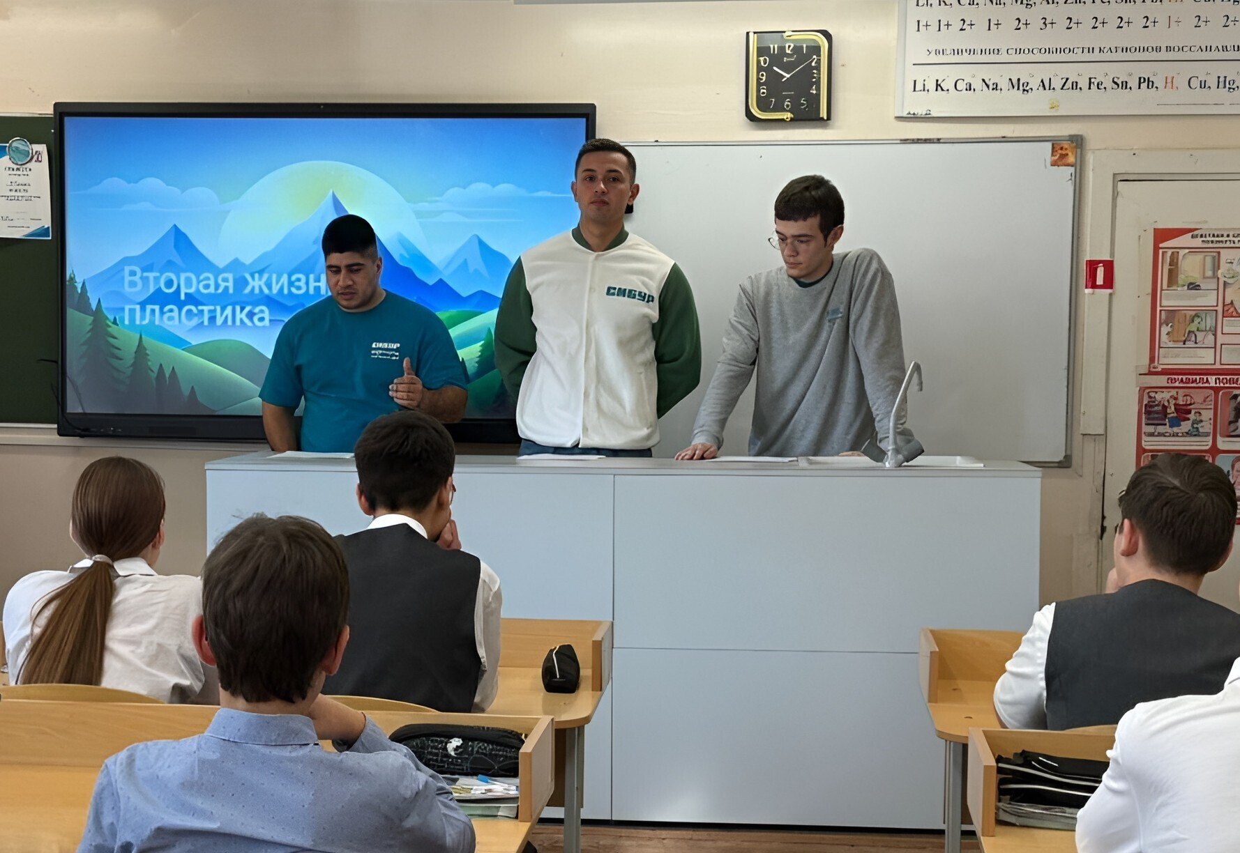 ВТОРАЯ ЖИЗНЬ ПЛАСТИКА. В лицее №2 прошли экоуроки для восьмиклассников в рамках Всероссийского проекта СИБУРа «Вторая жизнь пластика» ВТОРАЯ ЖИЗНЬ ПЛАСТИКА. В лицее №2 прошли экоуроки для восьмиклассников в рамках Всероссийского проекта СИБУРа «Вторая жизнь пластика»