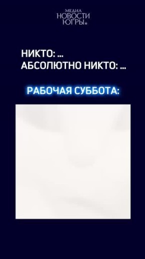 Когда ты мысленно уже на праздничных выходных, но тут подкралась рабочая суббота