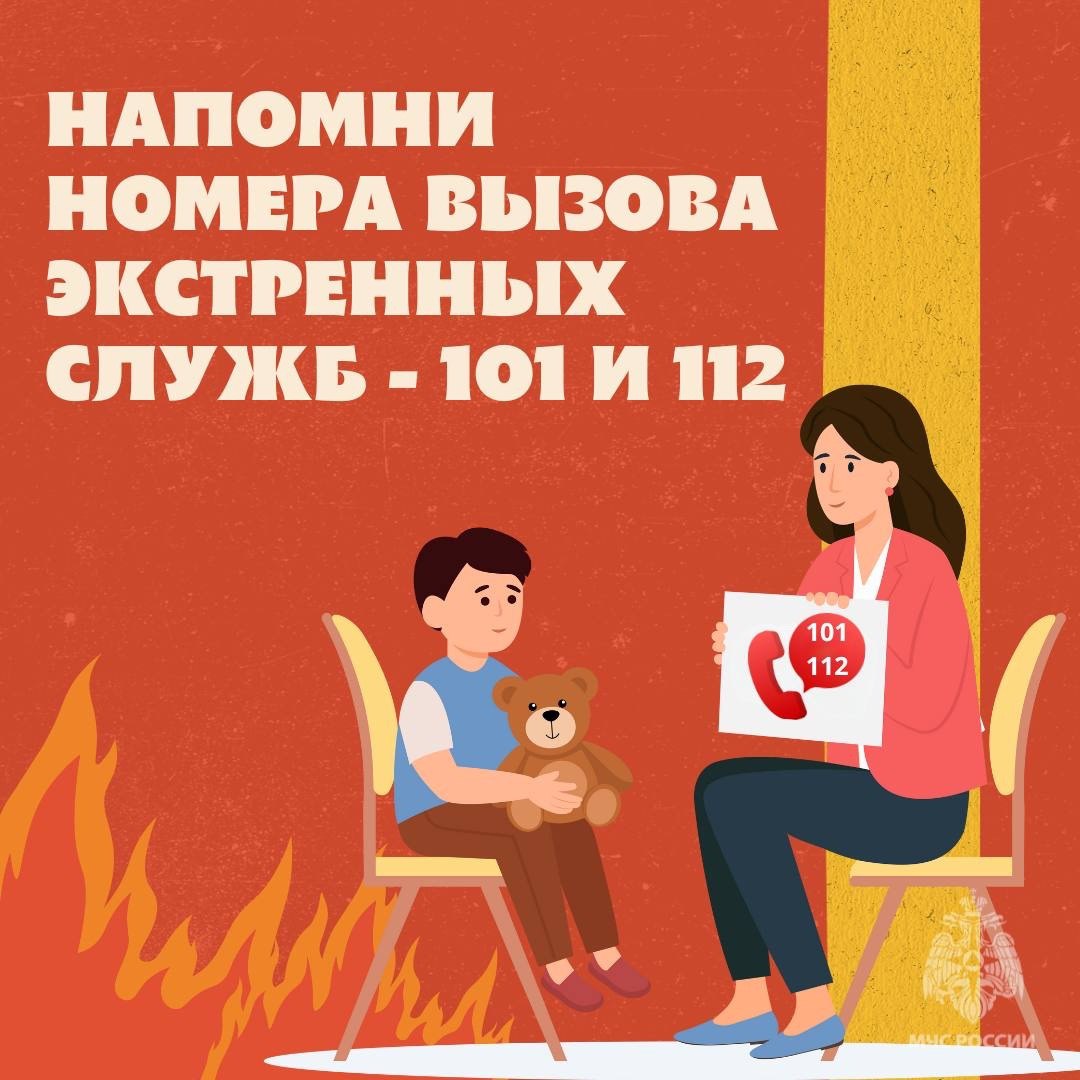 Безопасность прежде всего! Безопасность прежде всего!