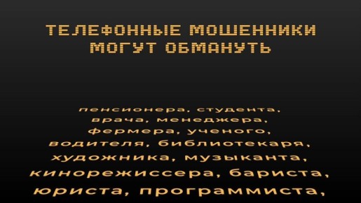 Жительница Пыть-Яха стала жертвой мошенников и лишилась крупной суммы денежных средств