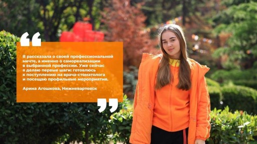 Югорские финалисты «Большой перемены» отправились в Крым