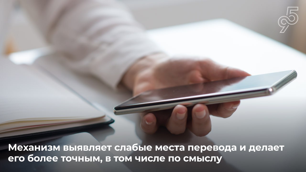 Югорчанка создала метод для улучшения работы онлайн-переводчиков Югорчанка создала метод для улучшения работы онлайн-переводчиков