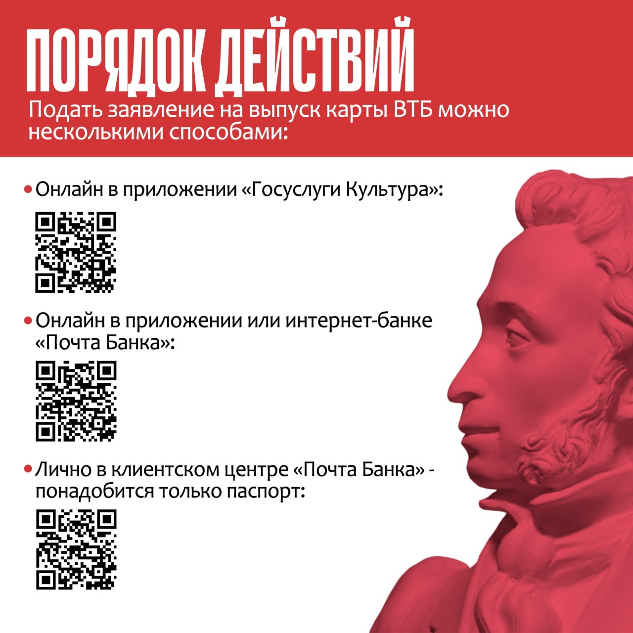 Хотите продолжить пользоваться Пушкинской картой в 2026 году? Хотите продолжить пользоваться Пушкинской картой в 2026 году?