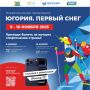В Ханты-Мансийске будут соревноваться сильнейшие лыжники со всей страны
