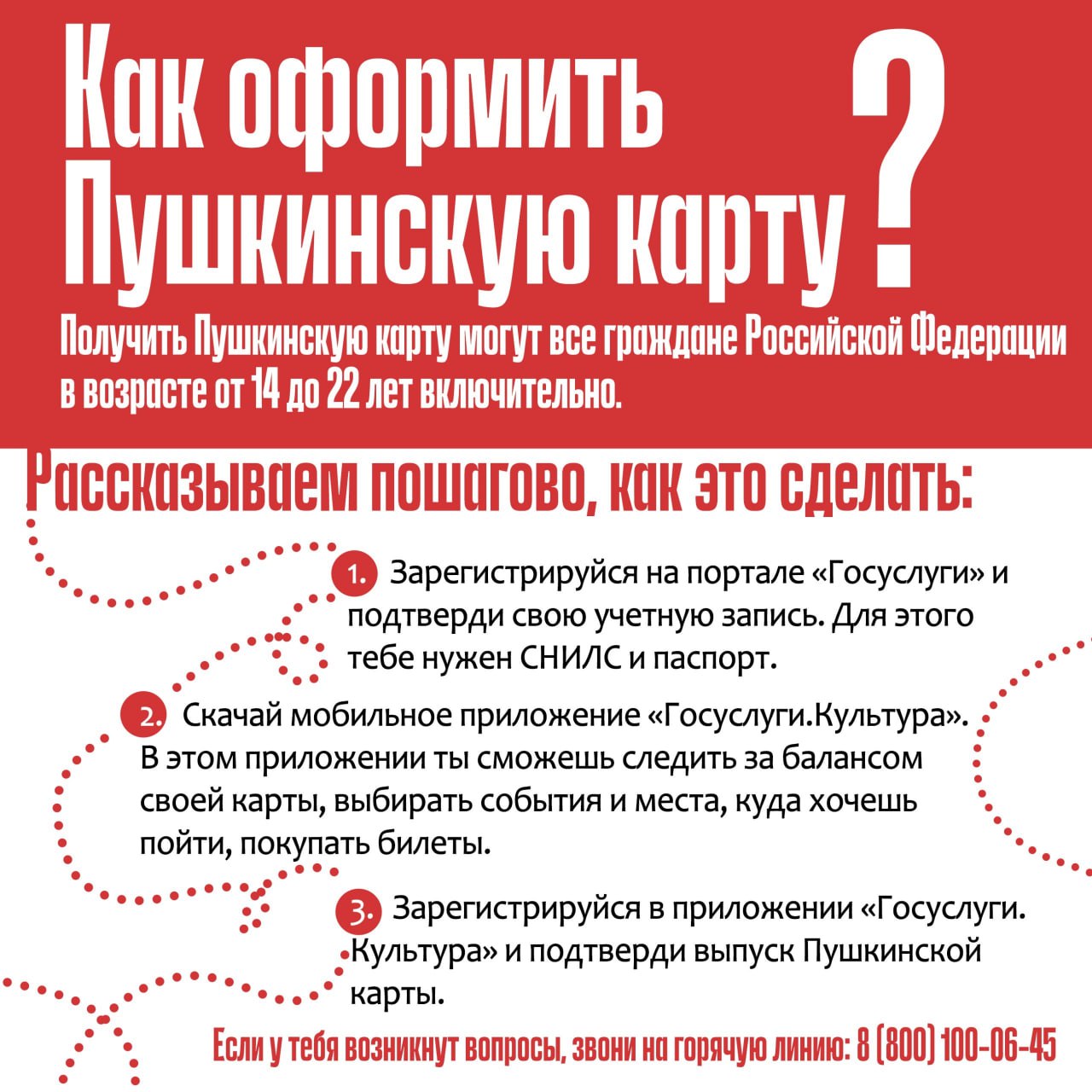 Хотите продолжить пользоваться Пушкинской картой в 2026 году? Хотите продолжить пользоваться Пушкинской картой в 2026 году?