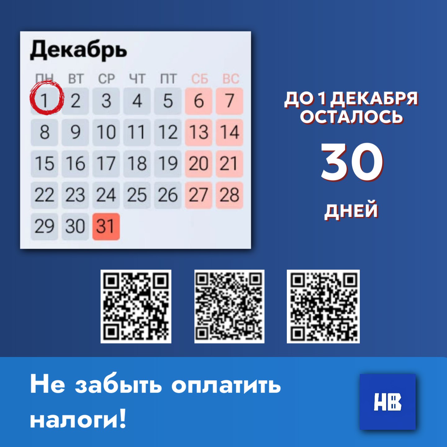 ОПЛАТИ ЛЮБЫМ УДОБНЫМ СПОСОБОМ