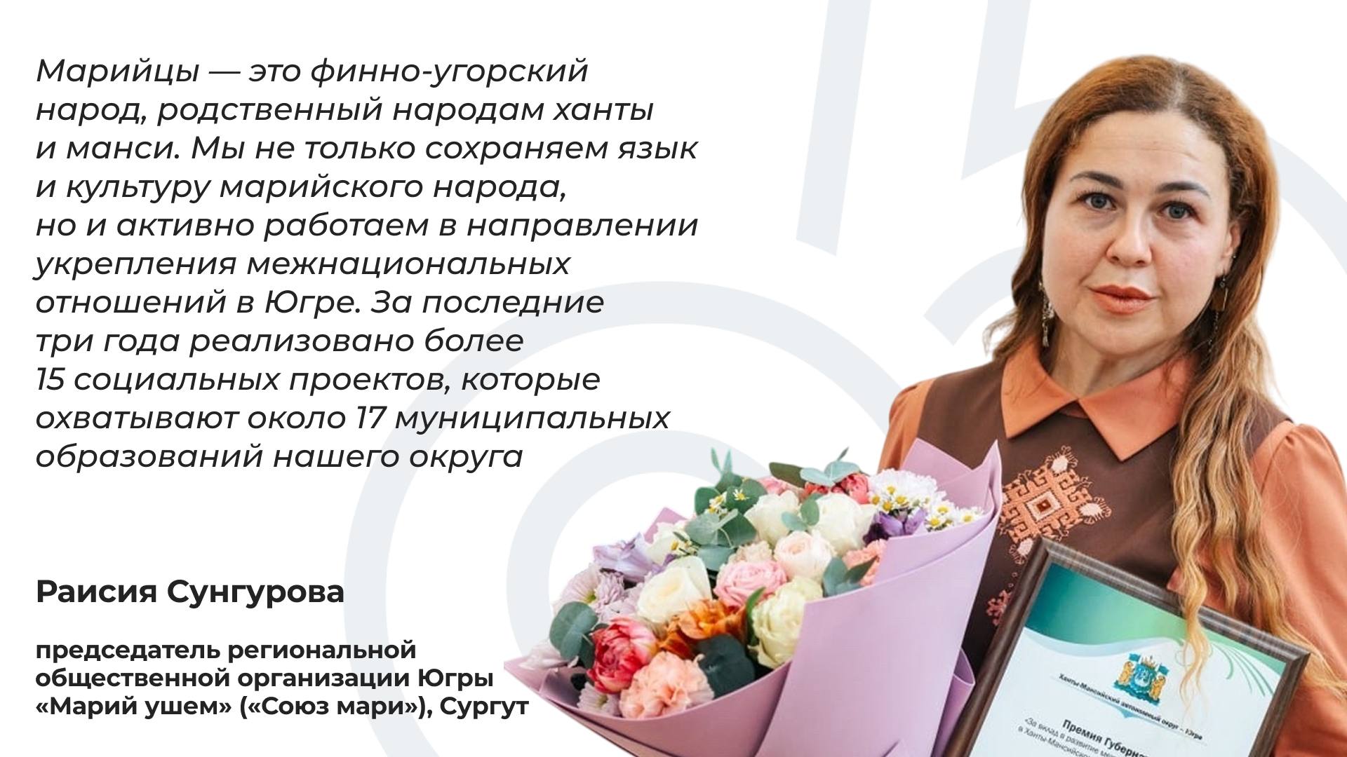 В Югре вручили премии Губернатора Югры за вклад в развитие межэтнических отношений В Югре вручили премии Губернатора Югры за вклад в развитие межэтнических отношений