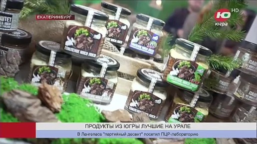 Югорские производители завоевали 41 медаль на агропромышленной выставке УрФО