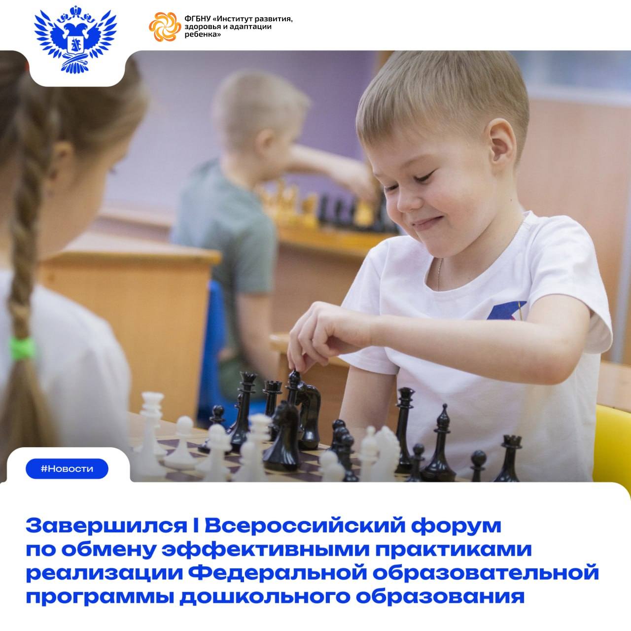 Более 10 000 экспертов определили лучшие практики развития дошкольного образования!