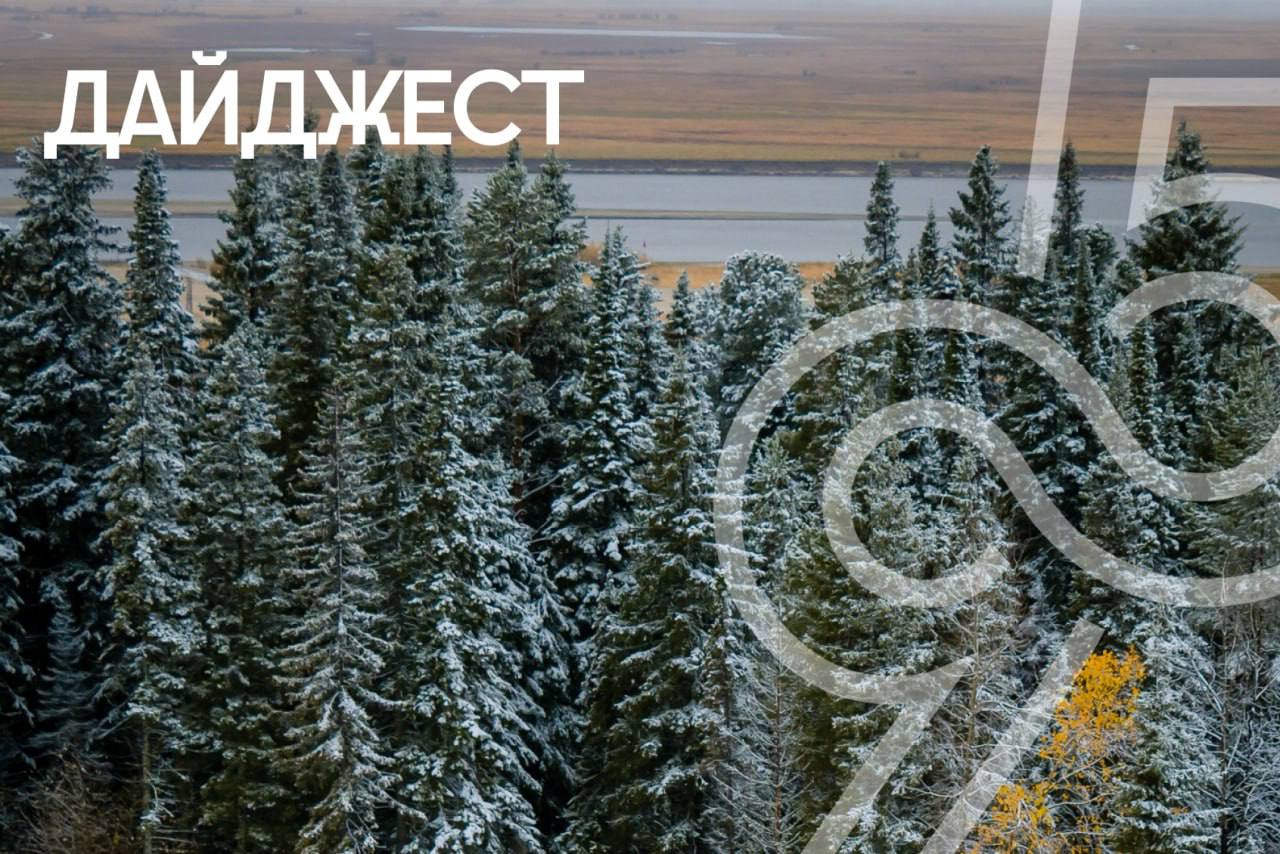 Сегодня воскресенье, и мы спешим рассказать о самых ярких событиях уходящей недели