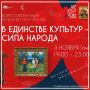 Сегодня Югра встречает "Ночь искусств"!