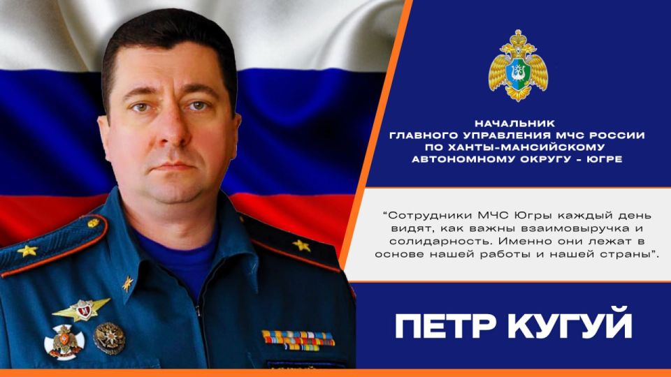 Поздравление Главы МЧС России Александра Куренкова с Днем народного единства Поздравление Главы МЧС России Александра Куренкова с Днем народного единства