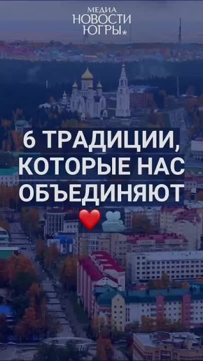 День народного единства — прекрасный повод вспомнить, что нас объединяет!