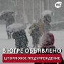 Экстренное предупреждение: метель и сильный снег идут в Югру!