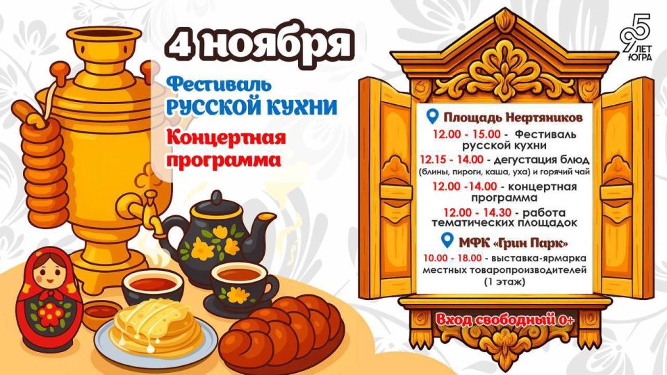 Доброе утро! С Днем народного единства!