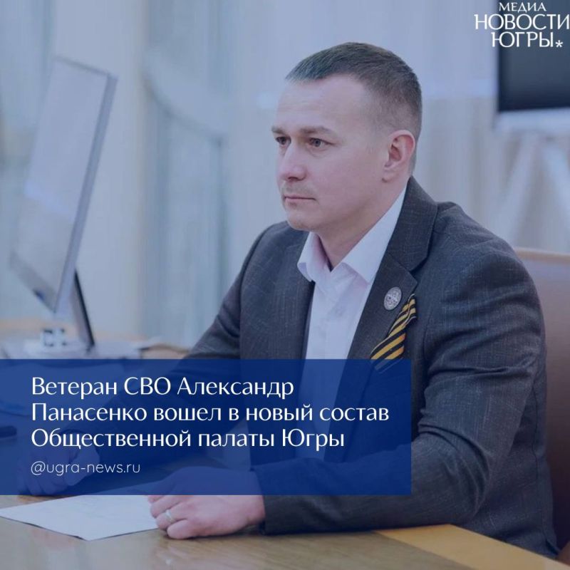 Участник проекта «Герои Югры» вошл в состав Общественной палаты автономного округа