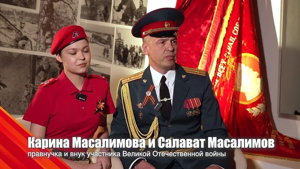 «Мы помним и гордимся подвигами наших предков»