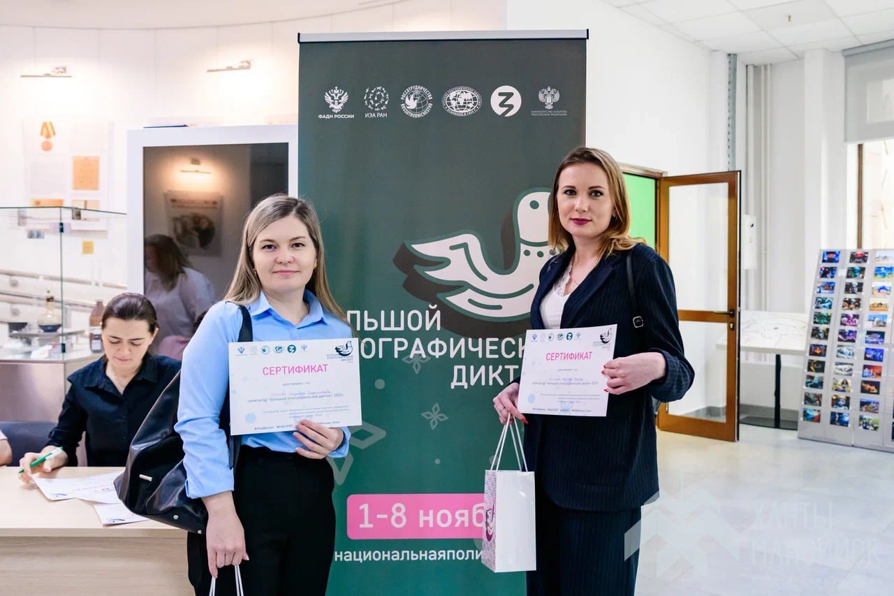 Хантымансийцы написали Большой этнографический диктант Хантымансийцы написали Большой этнографический диктант