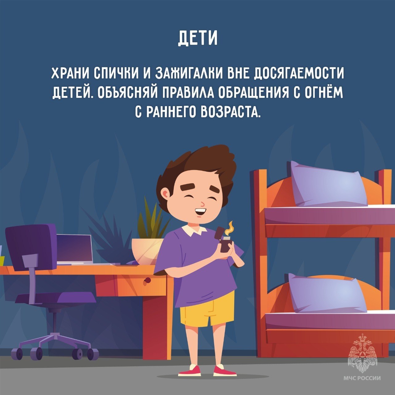 Среди основных причин пожаров – нарушение правил устройства и эксплуатации электрооборудования, а также неосторожное обращение с огнём Среди основных причин пожаров – нарушение правил устройства и эксплуатации электрооборудования, а также неосторожное обращение с огнём