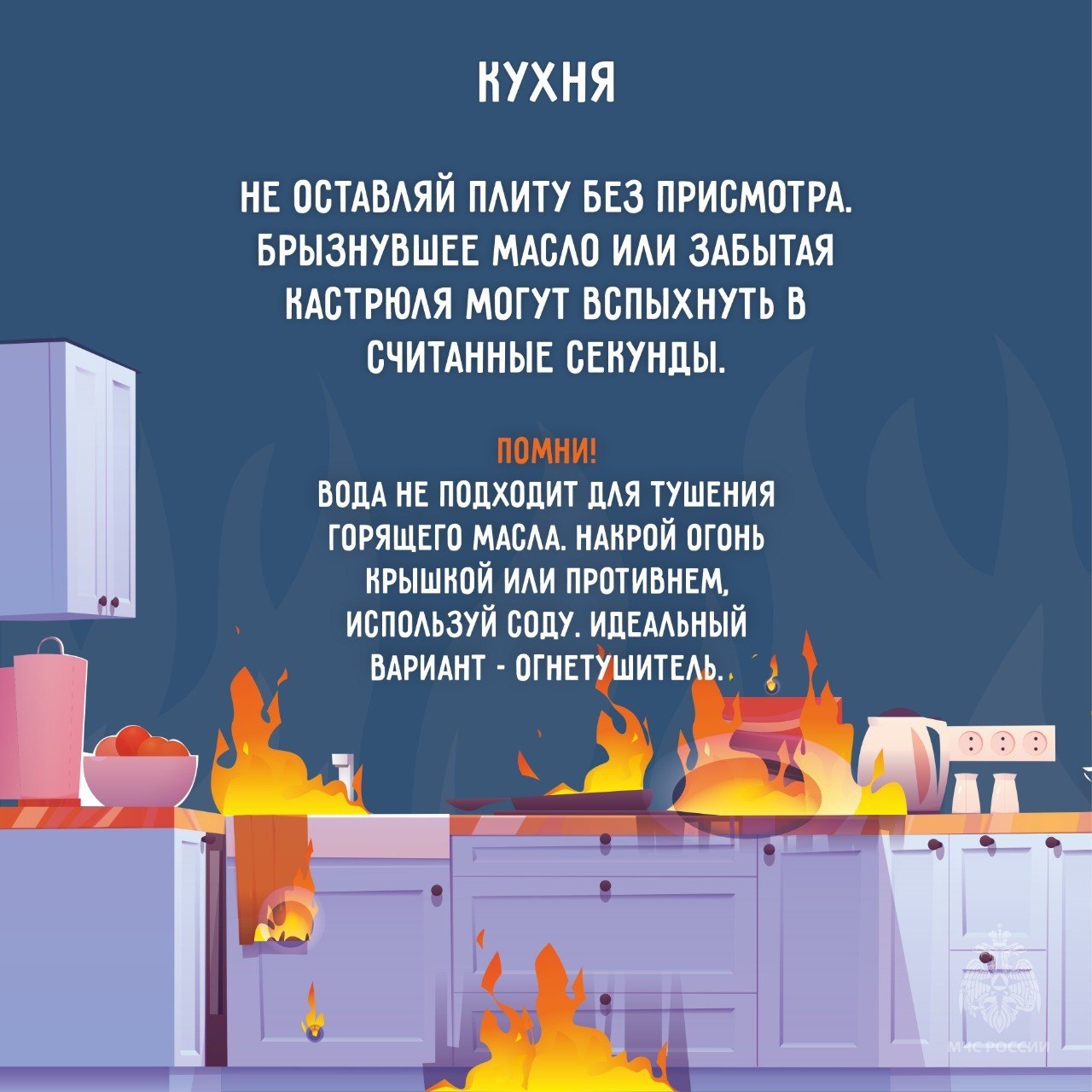 Среди основных причин пожаров – нарушение правил устройства и эксплуатации электрооборудования, а также неосторожное обращение с огнём Среди основных причин пожаров – нарушение правил устройства и эксплуатации электрооборудования, а также неосторожное обращение с огнём