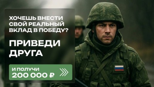 Хотите оказать реальную поддержку российской армии и внести свой вклад?