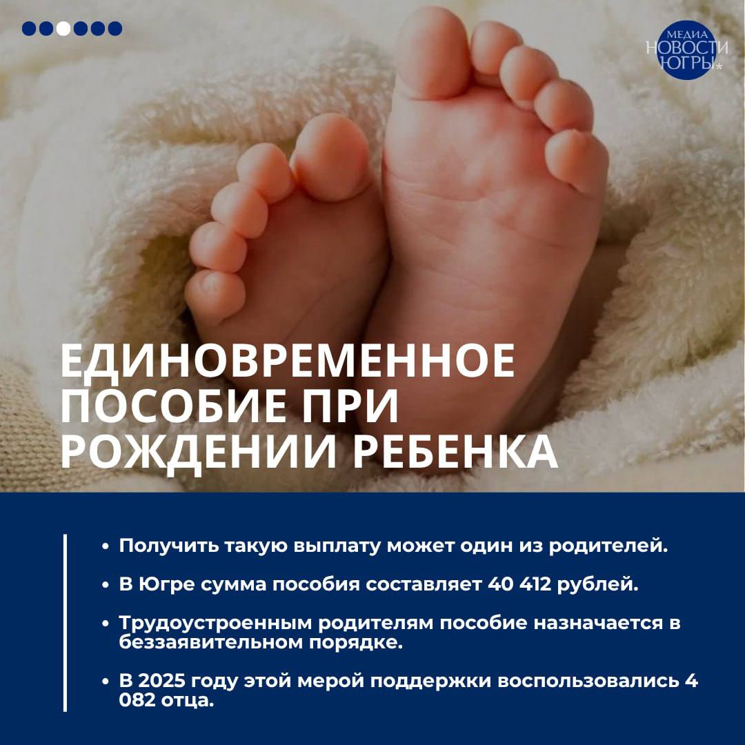 Господдержка для заботливых отцов Господдержка для заботливых отцов