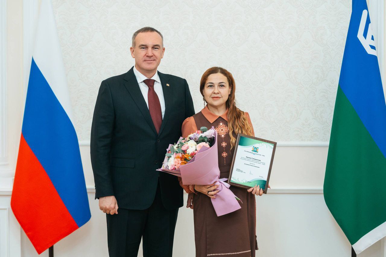 Сургутянка удостоена премии Губернатора Югры «За вклад в развитие межэтнических отношений»