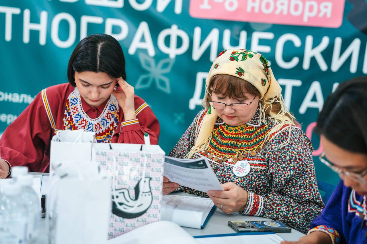 В Югре прошел юбилейный Большой этнографический диктант В Югре прошел юбилейный Большой этнографический диктант
