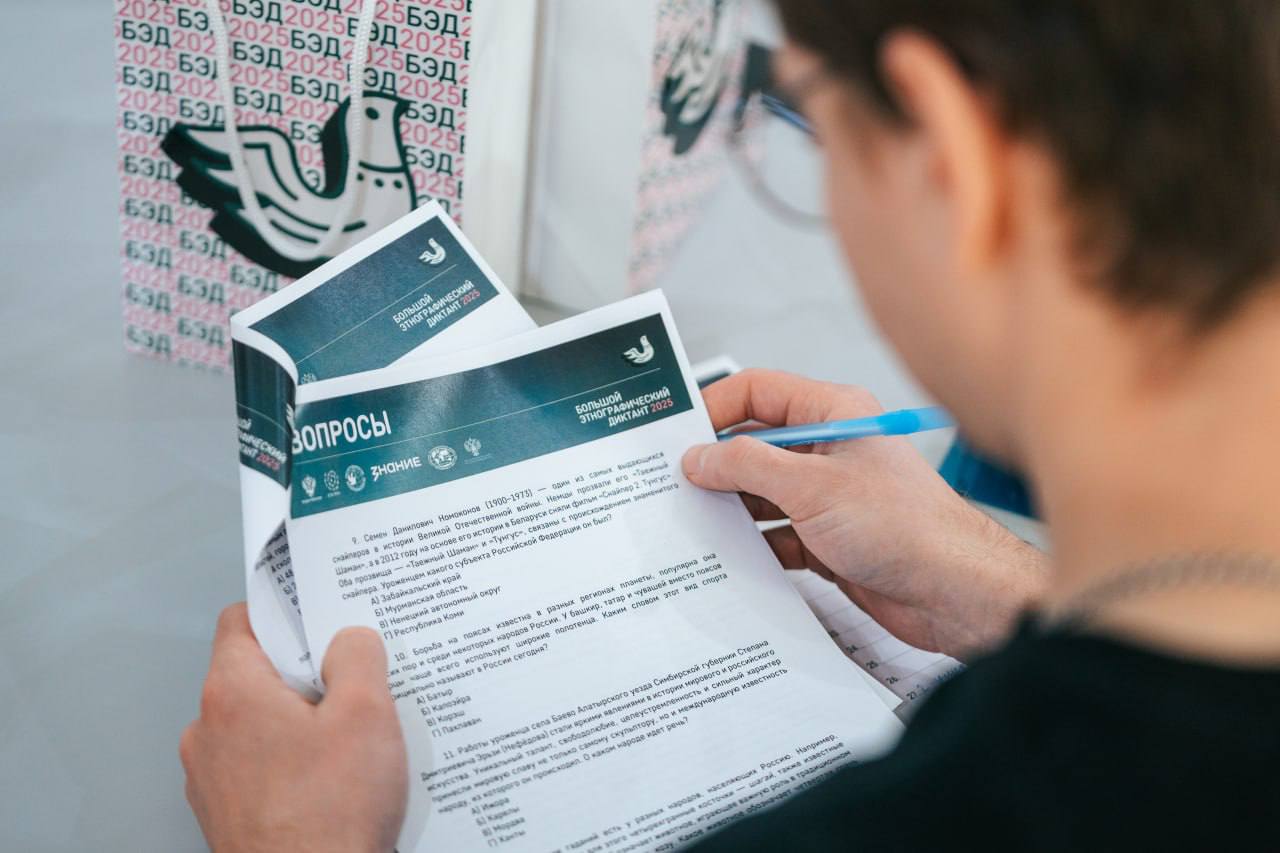 В Югре прошел юбилейный Большой этнографический диктант В Югре прошел юбилейный Большой этнографический диктант