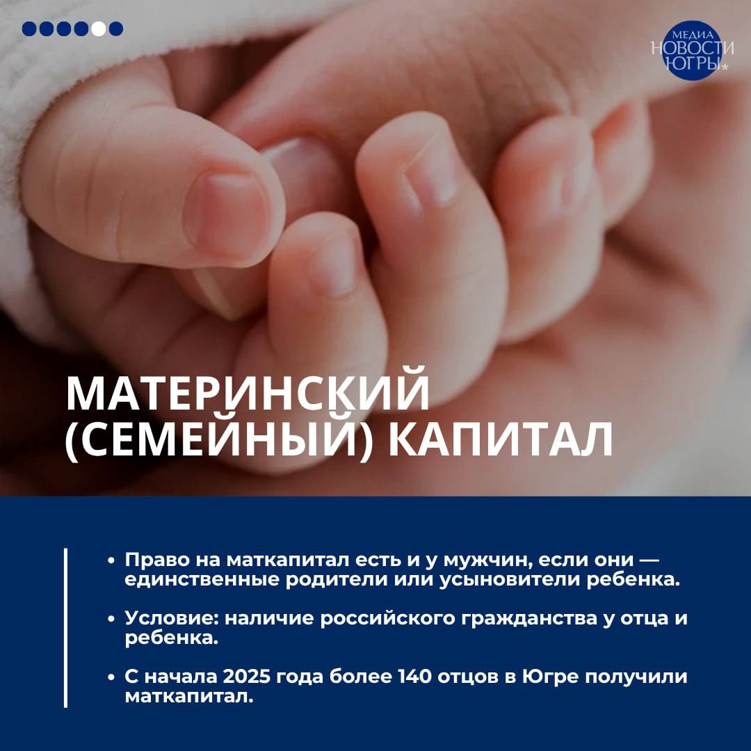 Господдержка для заботливых отцов Господдержка для заботливых отцов